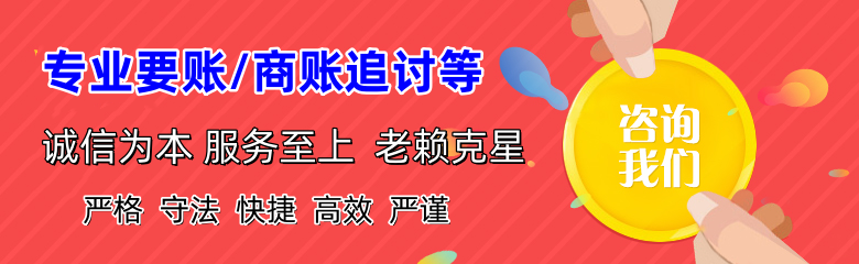 平顶山追债公司