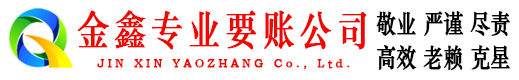 平顶山追债公司
